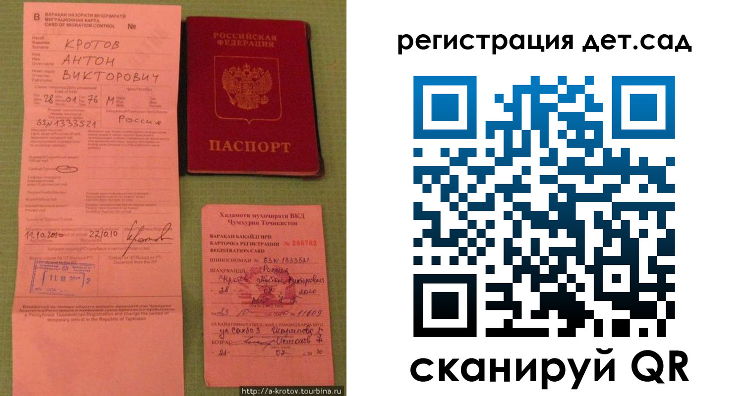 прописка поиск в Яровом