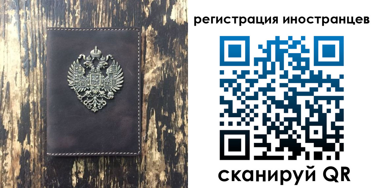 временная регистрация купить в Яровом