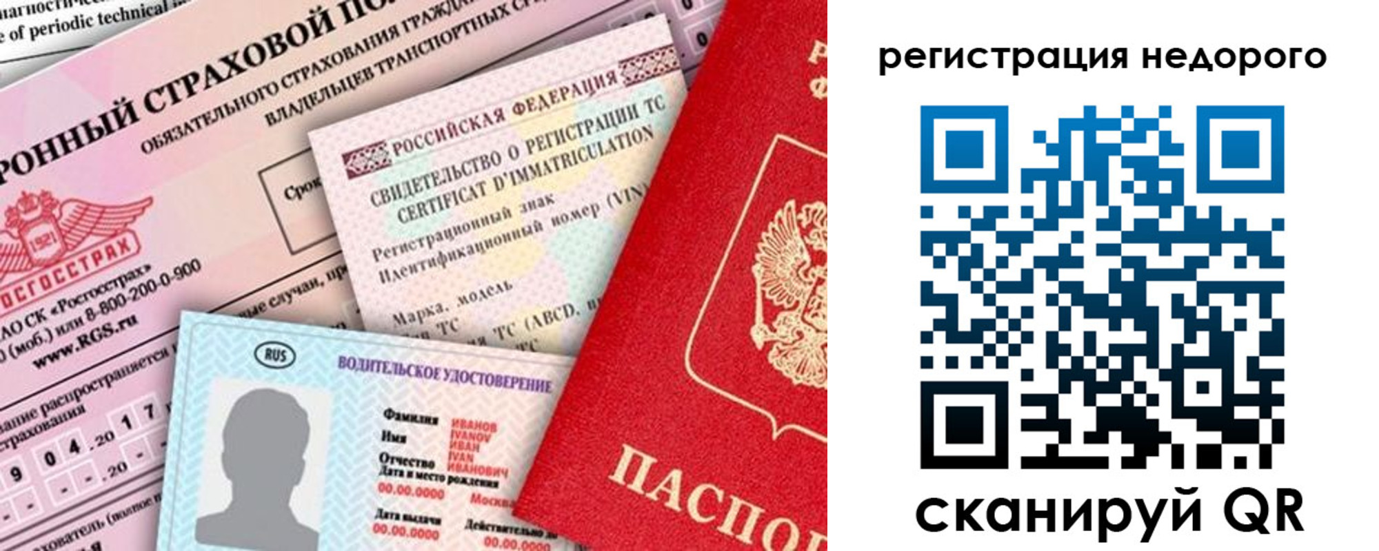 прописка в квартире в Яровом