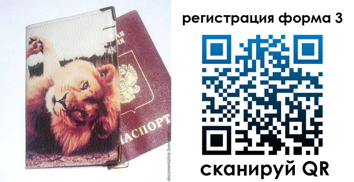 где прописаться в Яровом