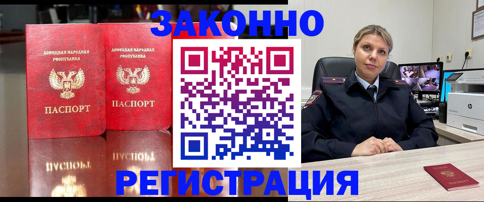 временная регистрация адрес в Яровом