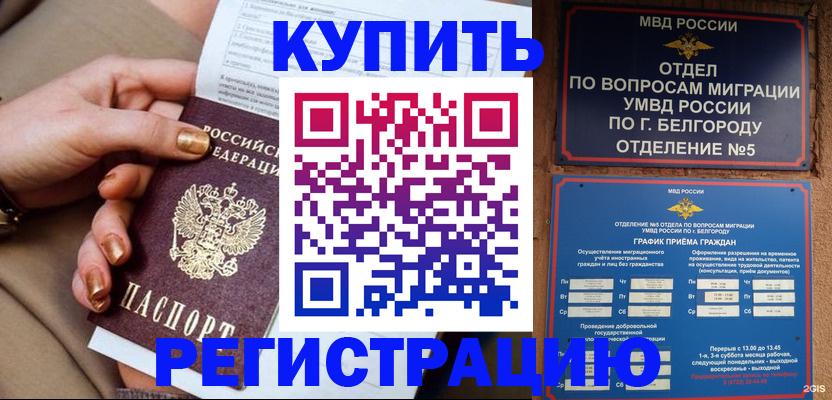 прописка для военкомата в Яровом
