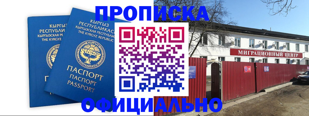 миграционный учет в Яровом