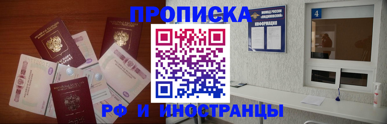прописка ребенка в Яровом